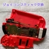 Switchジョイコン スティック交換 春日市よりお越しのお客様