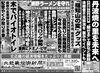 「北近畿経済新聞7月1日付を発行」
