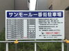 5.6.7.番号です。「駐車場の場所の変更です。」