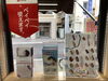 「宇都宮市裁判所近くのコッペパン専門店　店内PayPay導入します」