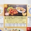 今週のプレミアム弁当♪【7月以降も値上げなし！　配達無料のお弁当　生パスタや唐揚げが美味しいカフェ】