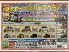 「車のサブスク今人気です！」