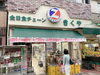 「地域密着68年の営業に幕。柴又・全日食チェーン『きくや』店舗さん惜しまれつつ閉店。只今感謝の閉店売り尽くしセール開催中！2022年7月」