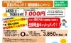 さぁ！体験へ！「再告知【京都市南区・京都テルサ・ジム・プール・こども・駐車場完備】」