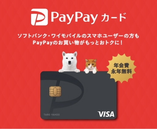 8000円分PayPay ポイントもらえるかも‼️ | ソフトバンク新居浜西の