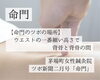 茅場町鍼灸　腰のツボ　「【ツボ新聞】今月のツボ 「命門（めいもん）」  体の中からポカポカ、元気の入り口」