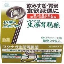 薄荷が入ってて胃がスーッとします。「【センター北のうんち薬局 漢方ハタ薬局】〜朝のむくみに 〜 下痢 ・便秘・腰痛・膝痛・ 神経痛・自律神経・睡眠・後鼻漏 漢方相談 横浜都筑」