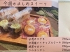 「今週のスイーツは、、、♡」