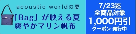 「ショルダーバッグ【7/23迄】楽天市場で1000円OFFクーポン発行しています」