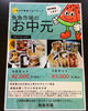 「魚魚市場おすすめの商品は「魚魚市場のお中元・干物食べ比べセット」です♪」