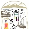 有限会社あかね代行 タクシー 運転代行 まいぷれ 酒田