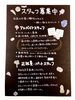 「スタッフ募集のお知らせ」