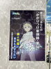 異世界薬局コラボポスター「異世界薬局コラボ」