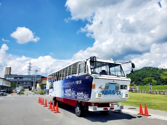 青空に映える水陸両用バス♪「長井ダムの水陸両用バスに乗ってきました！」