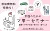 アクサ生命保険(株)×まいぷれ新見市で行います！「マネーセミナー、オンライン開催します！」