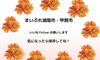 「まいぷれ湖南甲賀の夏祭り出店決定」