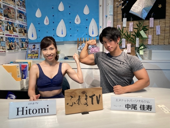 中尾トレーナー腕太い！「Hitomiのフィットネスチャンネル」