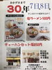2日間の値段です。宜しくお願いします。「な、な、な、な、な、なんと！」