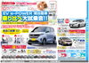 「 日産サクラ デビュー！」
