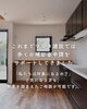 「家づくりやリフォームを考えはじめた方へ🏠✨」