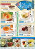 「【店舗イベントのお知らせ】暑い季節にぴったりな涼菓を期間限定で販売致します」