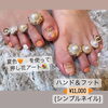 「ハンドフットでのご予約お待ちしております＊」