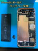 iPhoneSE バッテリー交換「iPhoneSE 第一世代 バッテリー交換 春日市よりお越しのお客様」