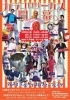 「京店カラコロサマーフェスタ」