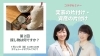 終活セミナーご案内「50代からの終活のススメ☆第2回セミナー開催のお知らせ!」