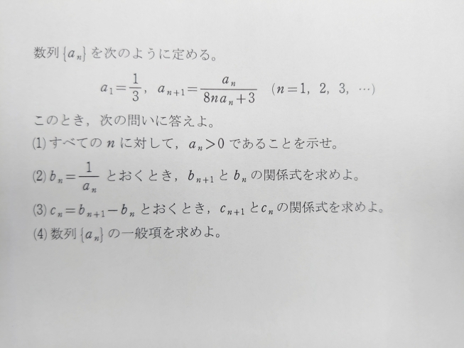 前回の問題です。「計算をするときもしっかり考えよう！」