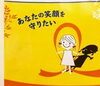 「北区太平の児童ディサービス】子供の通訳、弁護士として。」