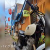 バイクが気持ち良い季節になりました(*´∀`)♪「本日、木曜日は定休日です☺」