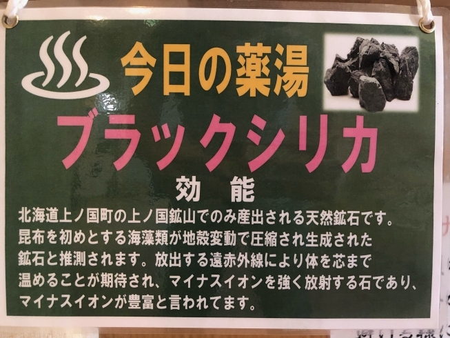 今週の薬湯「あそう温泉・白帆の湯より今週の薬湯のご紹介です(^^♪」