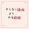 名言「名言」