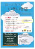 「✿ほっとカフェいきいき店　ミニ講話のご案内✿」