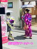 自分で着付けて柴又へGO!「柴又散策ツアー初日【葛飾区限定！成人式の豪華振袖フルセットレンタル店】」