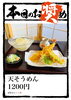 「天そうめん」
