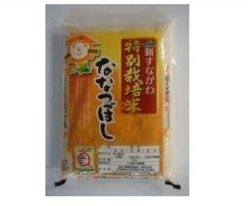 ■奈井江産　特別栽培米　ななつぼし　5kg<br>発送可能期間：通年<br>取扱事業者：JA新すながわ奈井江支所<br>電話　0125-65-2211