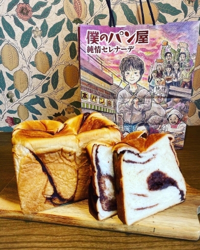 「あん食パン、ソフトクリームあります！【札幌市白石区東札幌駅すぐのパン屋】」