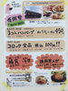 イベントポスター「kitchen片山♬感謝祭♫」
