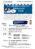 「大人の発達障がいのある人の保護者のための交流会！！」