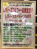 「レディースゴルファー応援宣言！」