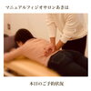 「腰痛の治療は理学療法士にお任せ♪【新潟市のリハビリ整体】」