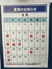 夏季休暇のお知らせ「夏季休暇のお知らせ」