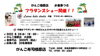 イベント内容「がんこ寿司　橿原店でフラダンスディナーショー橿原市フラダンス教室Luana hula studio生徒募集中」