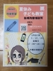 夏休み子ども教室　「夏休み子ども教室開催します。」