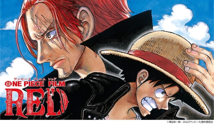 Damなら 8 6公開 One Piece Film Red の主題歌 新時代 One Piece Film Red 映画映像ver Ado 一足早く映画映像入りで歌えちゃう カラオケナイスデイ 新中町店のニュース まいぷれ 佐賀 神埼