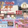 7月の花安活き活きスクール開催