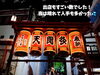 「大ローソク祭りとも言われる日本三大奇祭の１つ。越後浦佐毘沙門堂裸押合大祭、完全復活！」