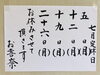「〜7月5日(月)定休日です〜」